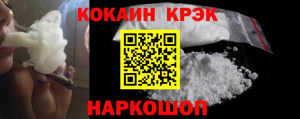 COCAIN 98% Батайск