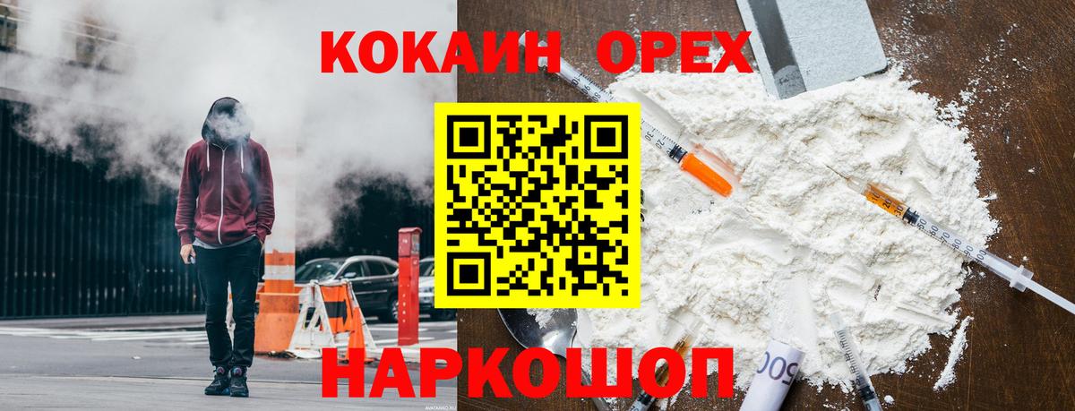 Батайск  КОКАИН Боливия  Вход с VPN 