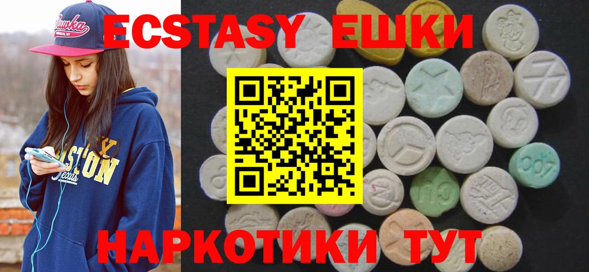 Батайск  ЭКСТАЗИ диски  Ecstasy mix  нарко площадка клад  Вход с VPN  ЭКСТАЗИ 