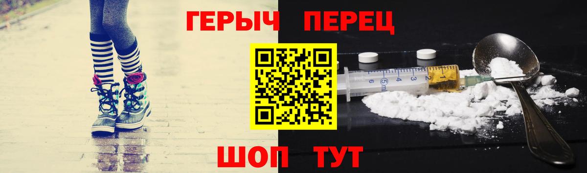 Героин Heroin Батайск
