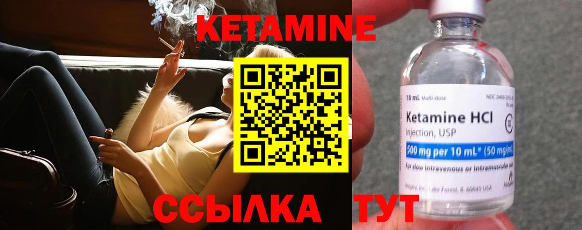 Кетамин ketamine Батайск