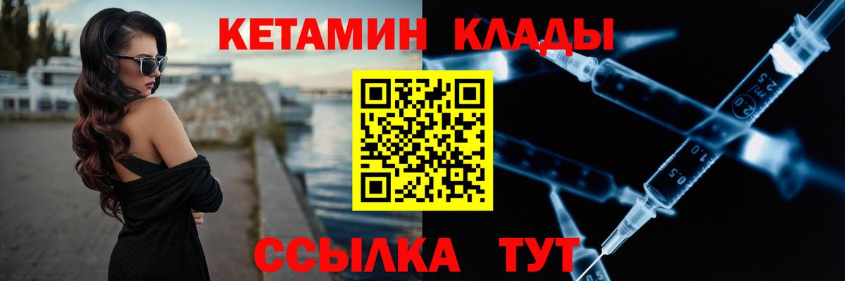 Батайск  Кетамин VHQ  Вход с VPN 