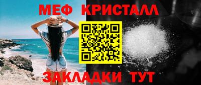 мефедрон Ставрополь