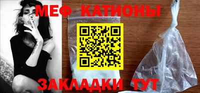 мефедрон Ставрополь