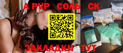 мефедрон Ставрополь