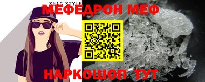 мефедрон Ставрополь