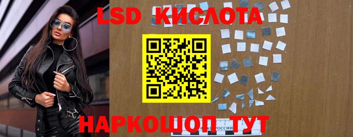 ЛСД экстази кислота  LSD-25 экстази кислота  Батайск  Вход с VPN 