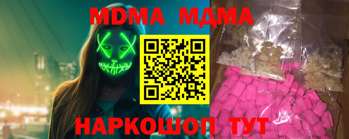 MDMA crystal  Вход с VPN  Батайск 