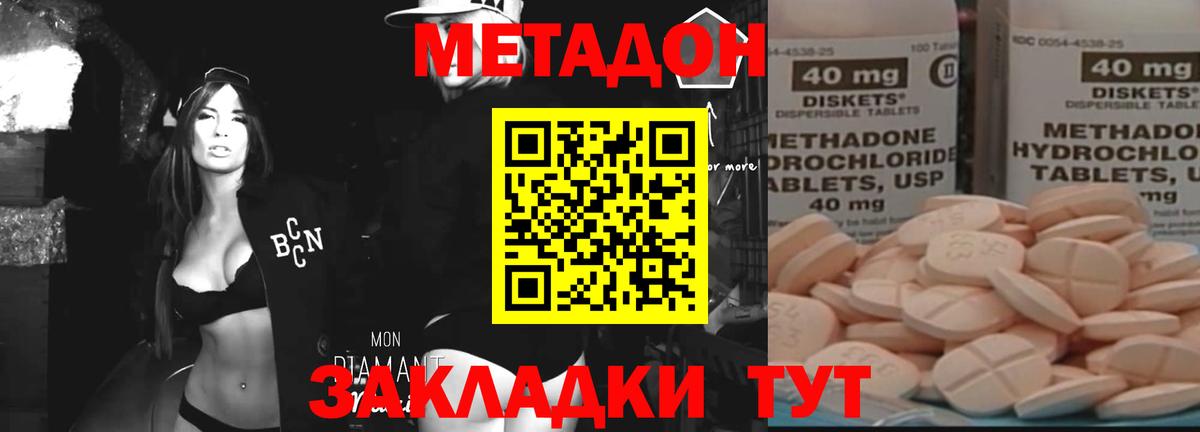 МЕТАДОН белоснежный  МЕТАДОН кристалл  ссылка на мегу ONION  Вход с VPN  Батайск 