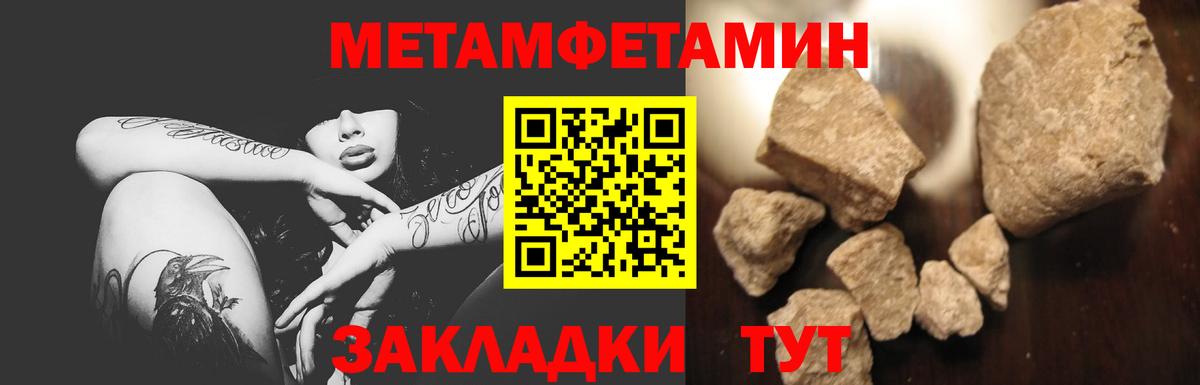 МЕТАМФЕТАМИН винт  Вход с VPN  МЕТАМФЕТАМИН винт  Батайск 