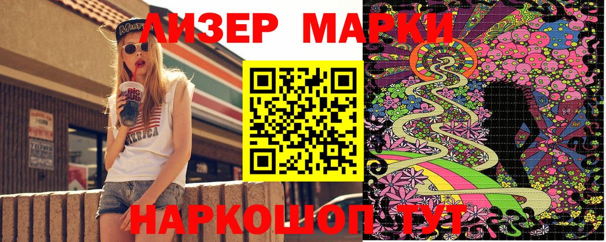 Марки N-bome 1,8мг  наркошоп  Вход с VPN  Батайск  Марки N-bome 1,8мг 